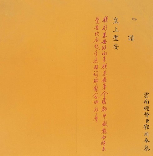 雍正的功绩