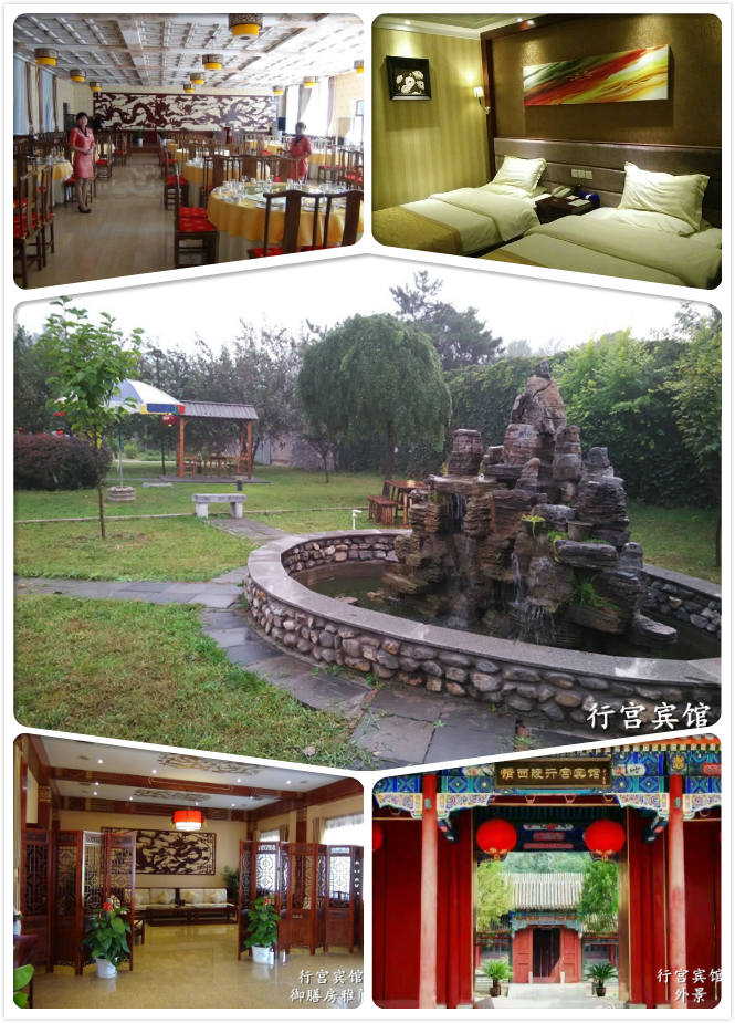 河北保定易县梁格庄行宫传真: 0312-4710018   投诉电话:0312-4710021