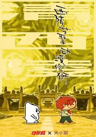 周六，清西陵二次元动漫盛宴与你“燃爆”整个夏季！