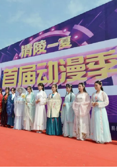 清陵一夏 动漫狂欢 2019河北•易县首届动漫季活动在清西陵景区盛大启幕