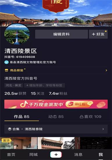 祝贺！清西陵景区上榜河北旅游景区微信影响力排行榜