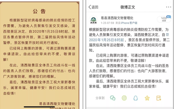 河北：全域旅游示范区战“疫”做“示范”
