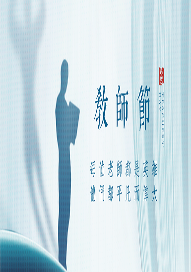 教师节献礼丨清西陵向全国老师发出免费邀请！致最美的您