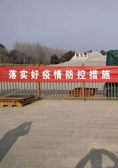 众志成城抗击疫情，清西陵景区在行动